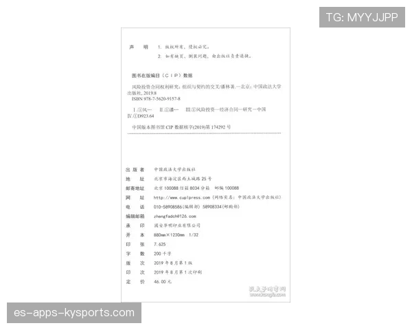 球员合同附带科研合作条款的典型样板与风险点，合同中的球员选项